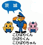 警察マスコット