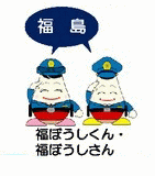 警察マスコット