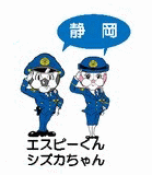 警察マスコット