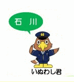 警察マスコット