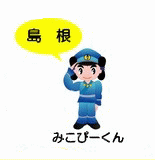 警察マスコット