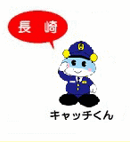 警察マスコット