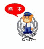 警察マスコット