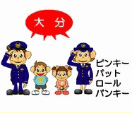 警察マスコット