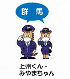 警察マスコット